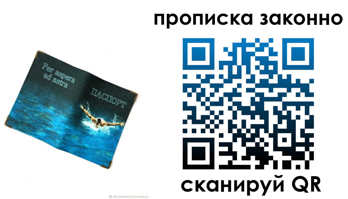 временная регистрация собственник в Боре