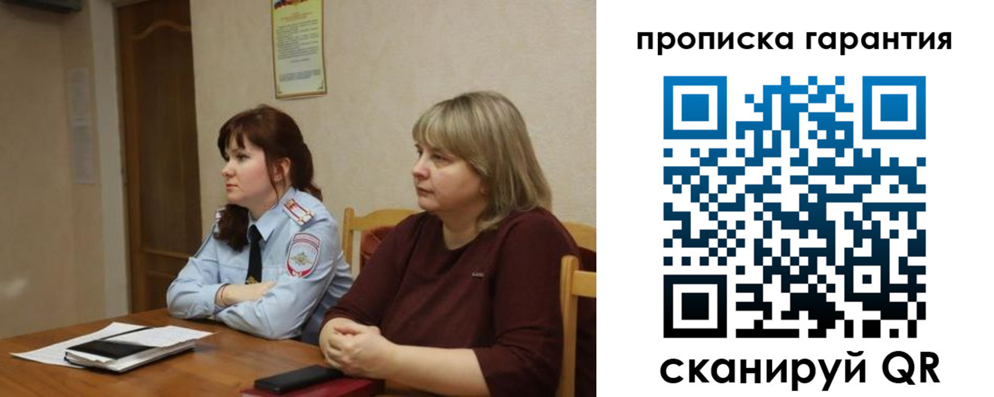 прописка законно в Боре