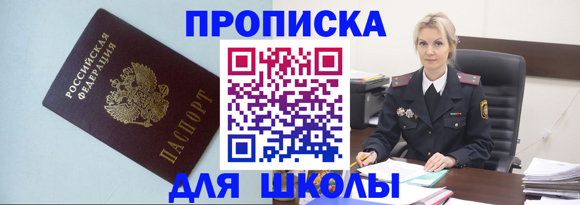 временная регистрация в Боре