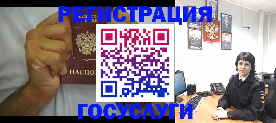 прописка в Боре