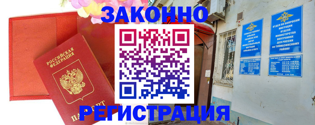 временная регистрация адрес в Боре