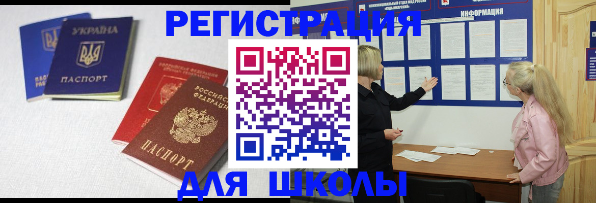 временная регистрация купить в Боре